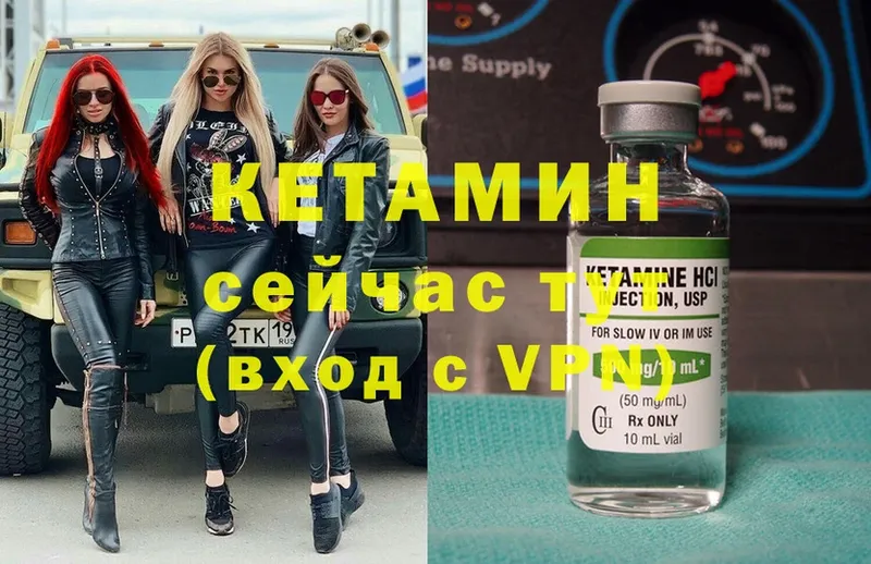 Кетамин ketamine  Орск 