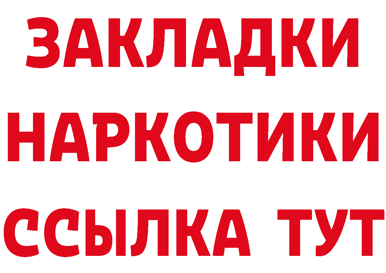 Кетамин VHQ рабочий сайт это mega Орск